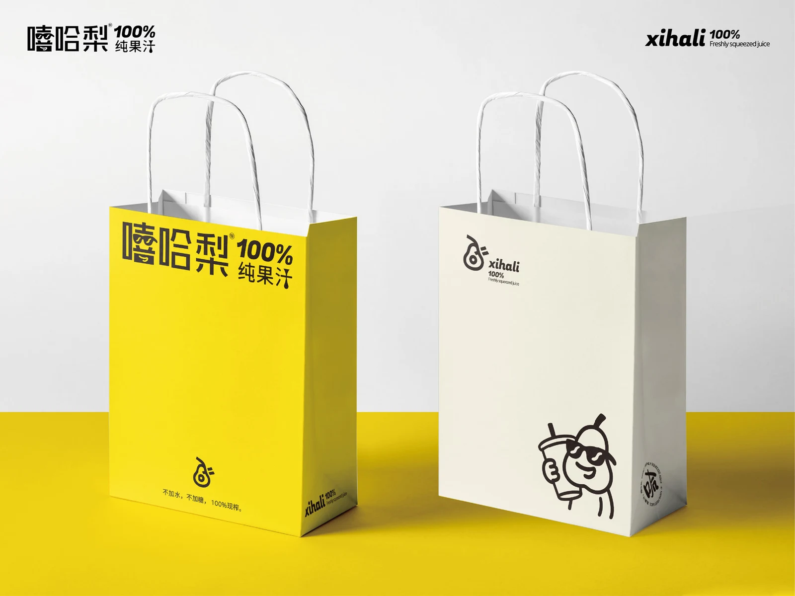 嘻哈梨 · 果汁品牌角色与包装应用